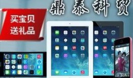 苹果全新平板爆料视频