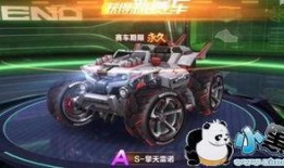 qq飞车最新爆料鼠车