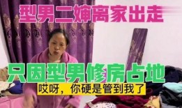 型男二婶爆料视频在线看,揭秘娱乐圈不为人知的秘密